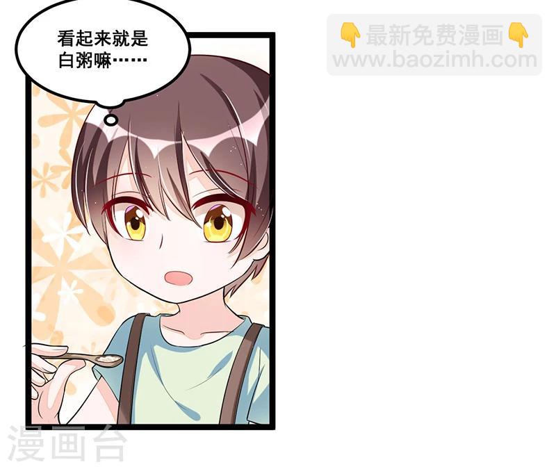 第89话 疑心-第89话