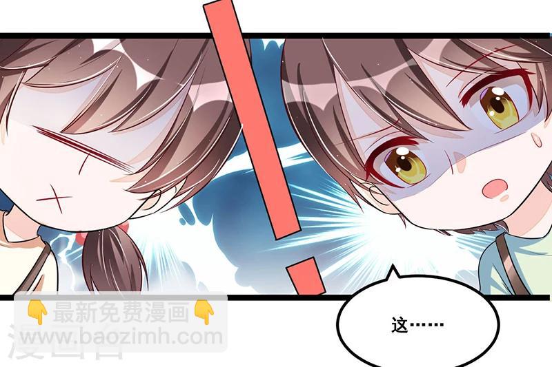 第89话 疑心-第89话