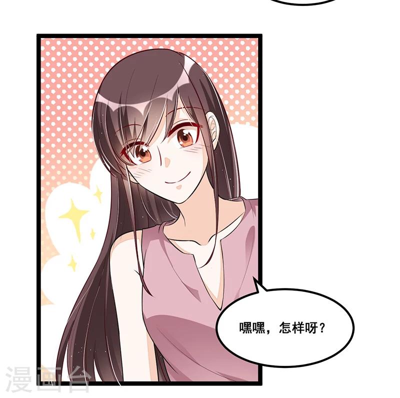 第89话 疑心-第89话