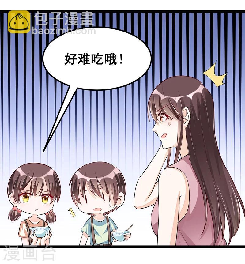 第89话 疑心-第89话