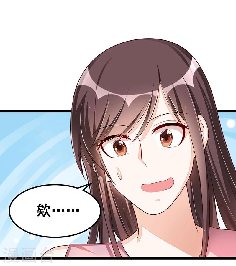 第89话 疑心-第89话