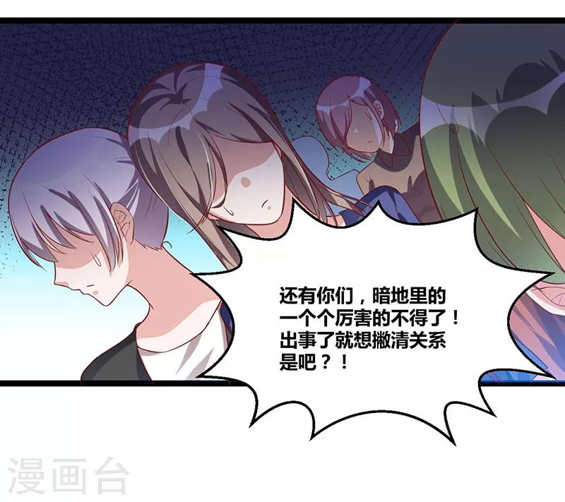 第91话  裁决-第91话