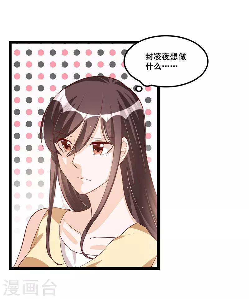 第91话  裁决-第91话