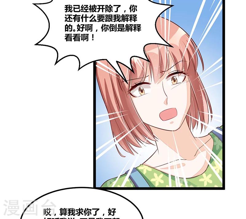 第93话 发怒-第93话