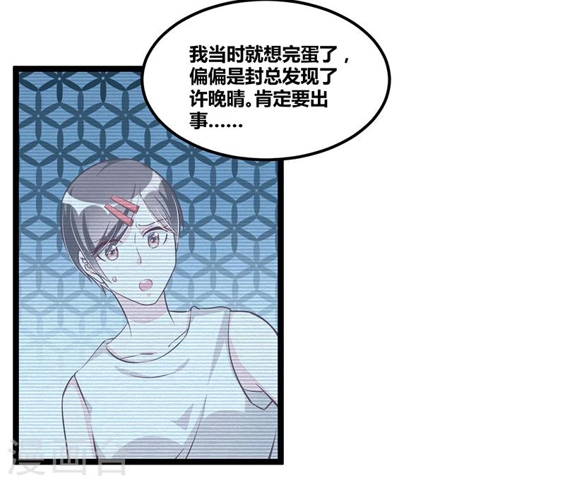 第93话 发怒-第93话