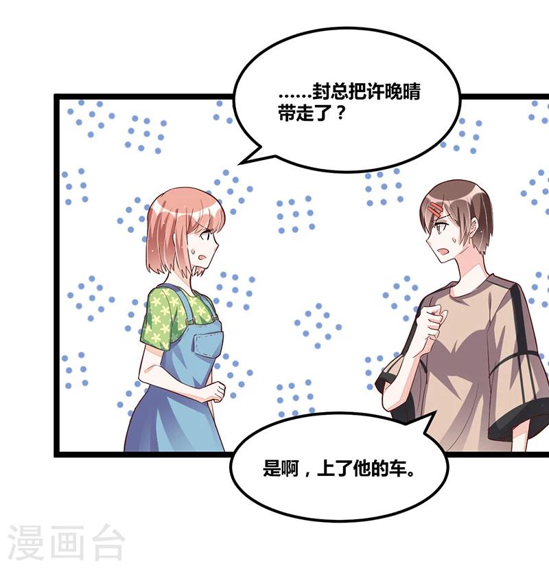 第93话 发怒-第93话