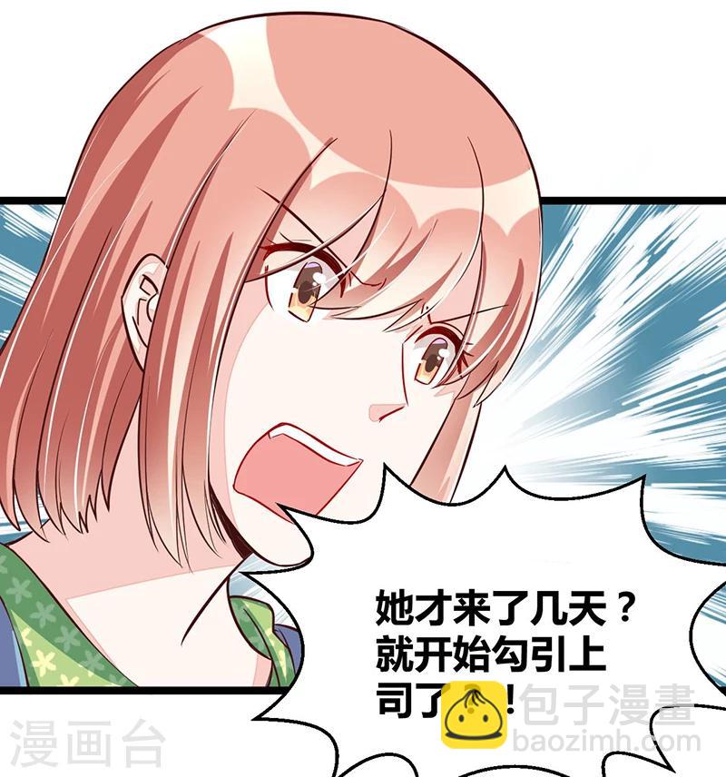 第93话 发怒-第93话