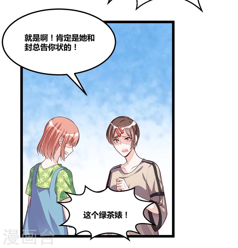 第93话 发怒-第93话