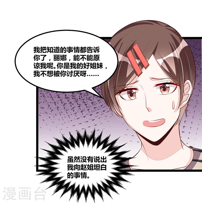 第93话 发怒-第93话
