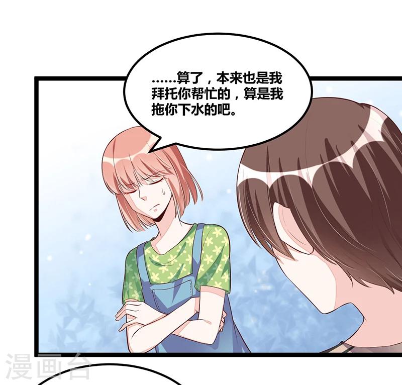 第93话 发怒-第93话