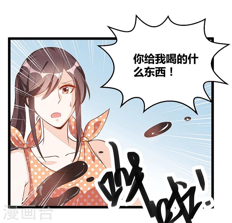 第93话 发怒-第93话
