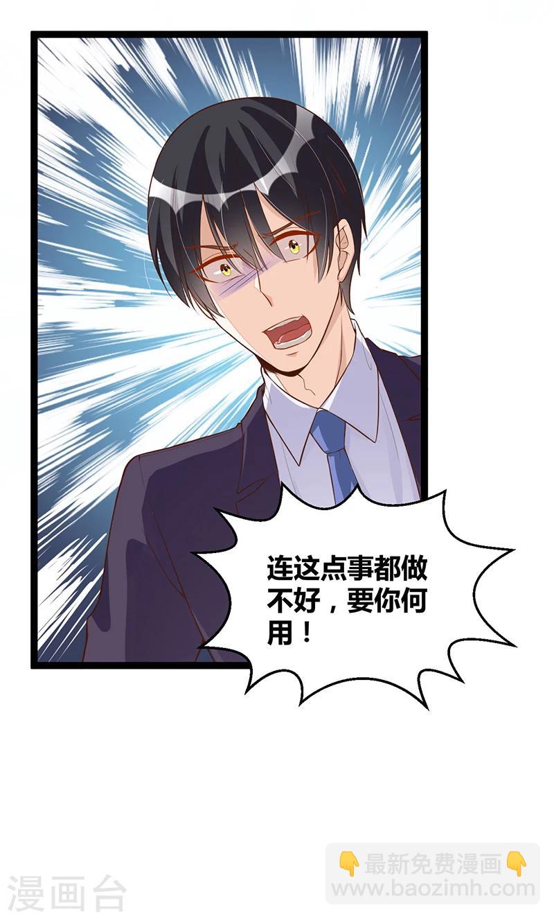 第93话 发怒-第93话