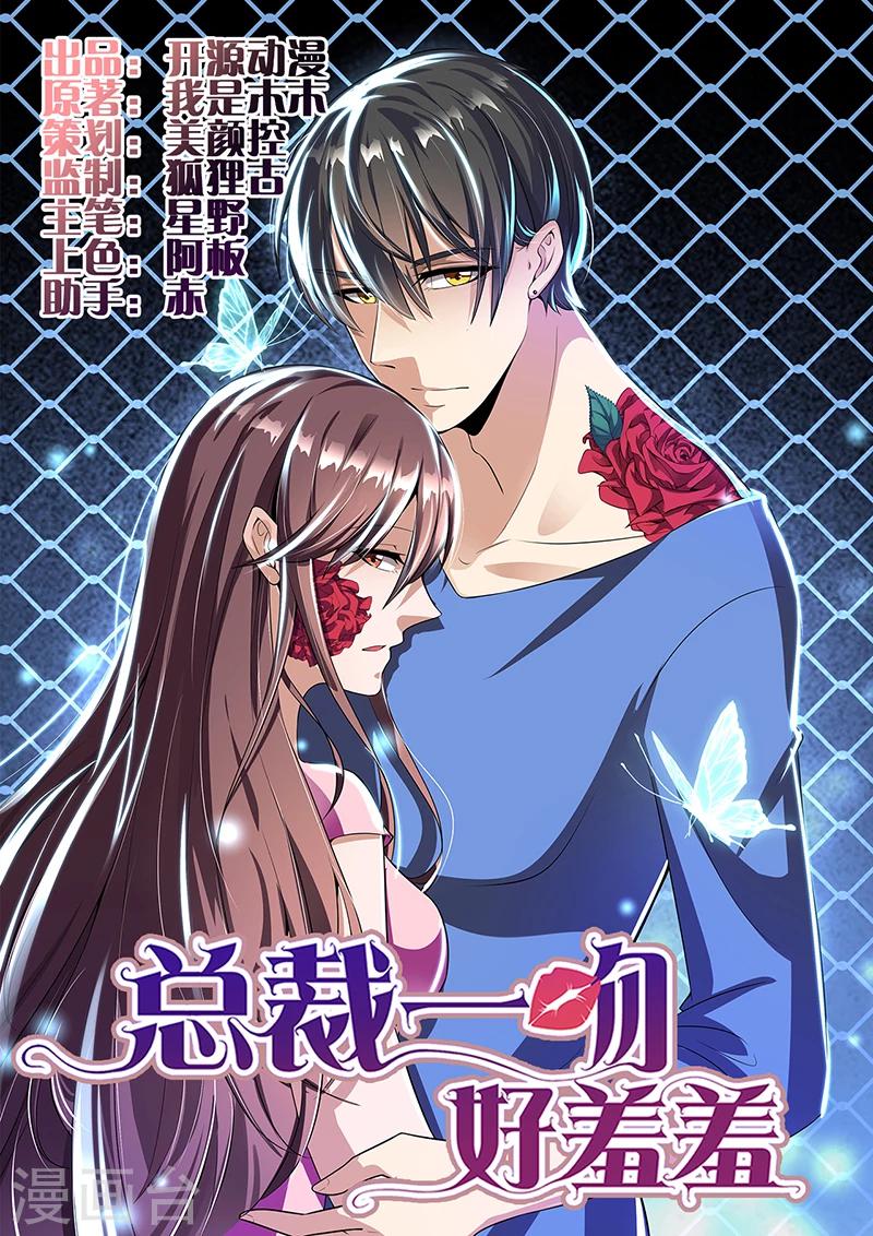 第95话 新的一杯-第95话