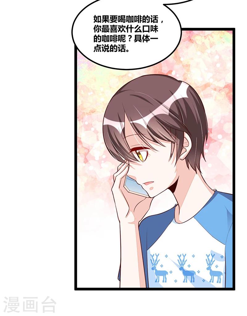 第95话 新的一杯-第95话