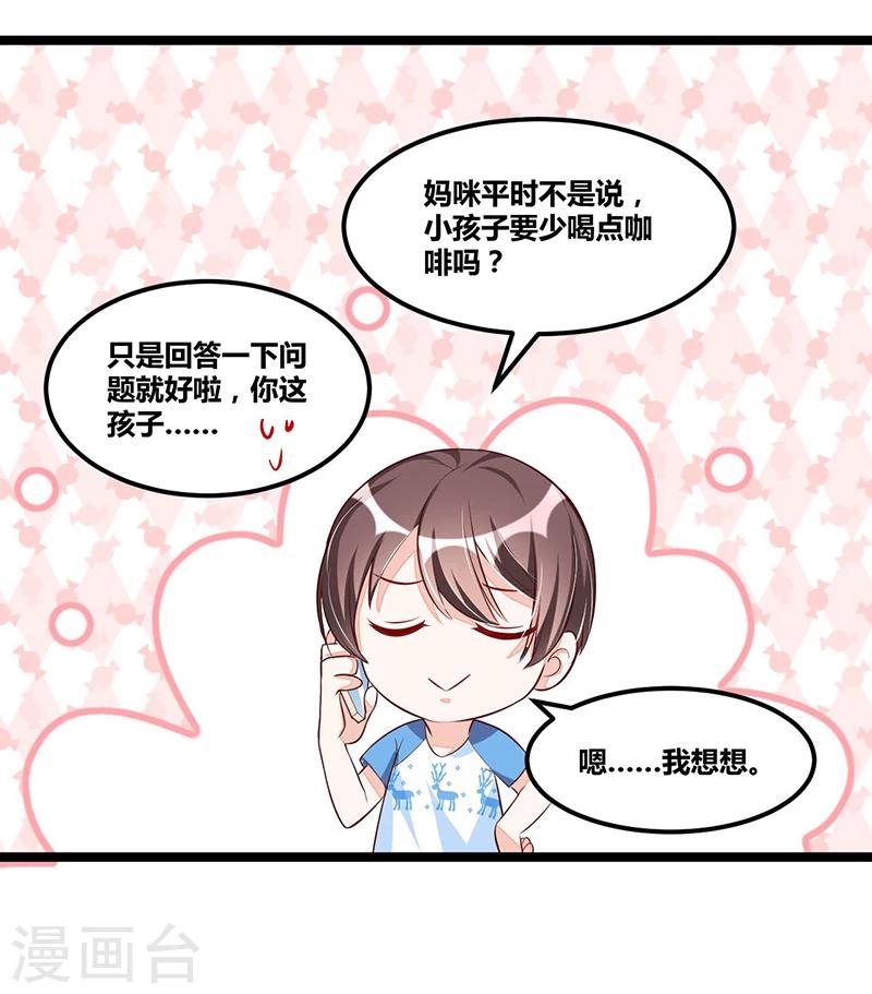 第95话 新的一杯-第95话