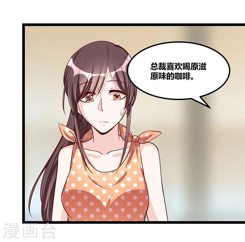 第95话 新的一杯-第95话