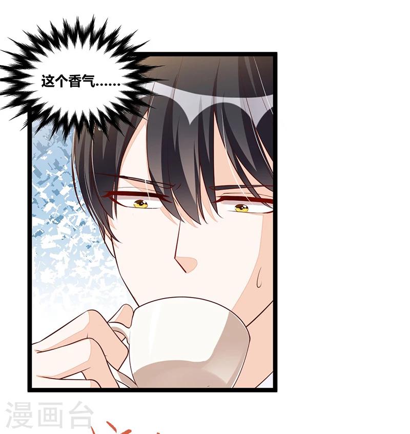 第95话 新的一杯-第95话