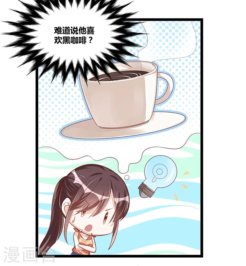 第95话 新的一杯-第95话