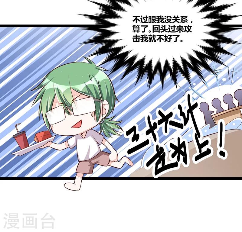 第97话 饭局邀请-第97话