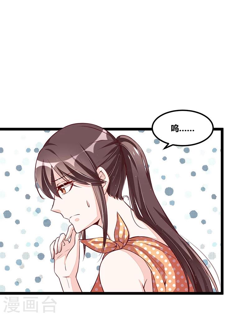 第97话 饭局邀请-第97话