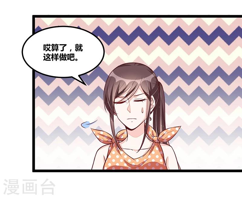 第97话 饭局邀请-第97话