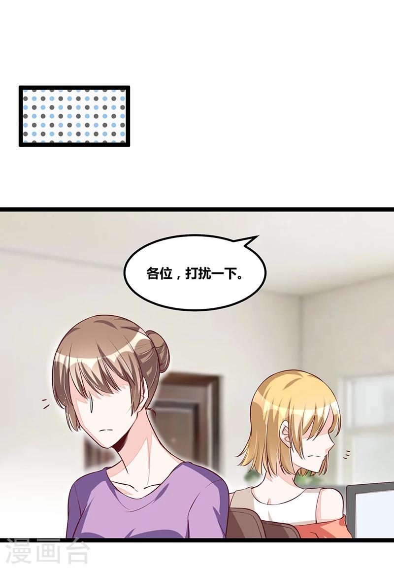 第97话 饭局邀请-第97话