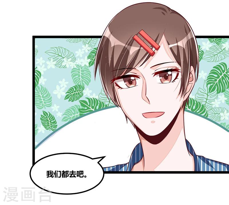 第97话 饭局邀请-第97话