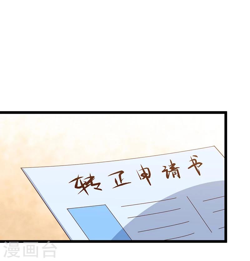 第97话 饭局邀请-第97话