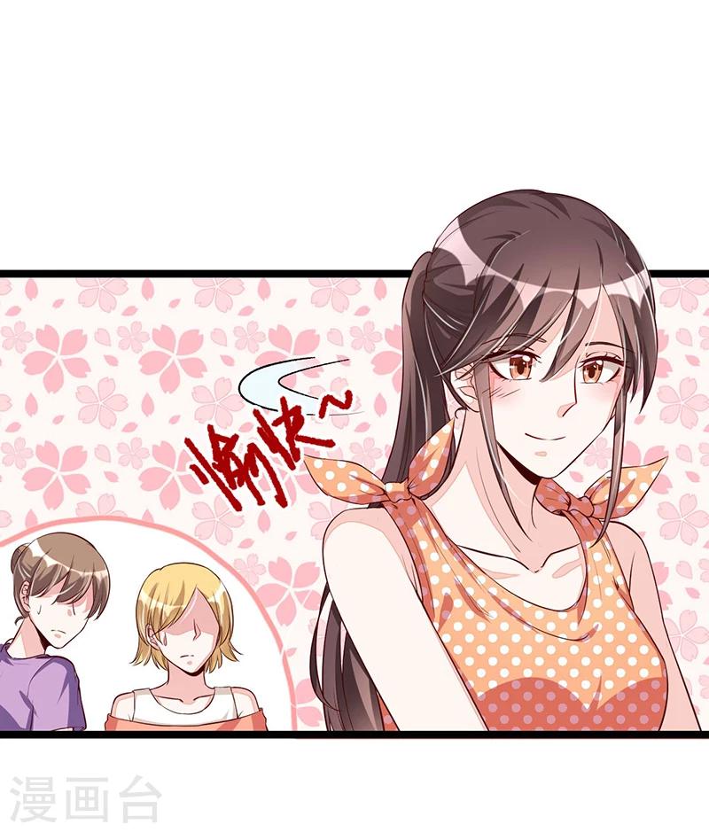 第97话 饭局邀请-第97话