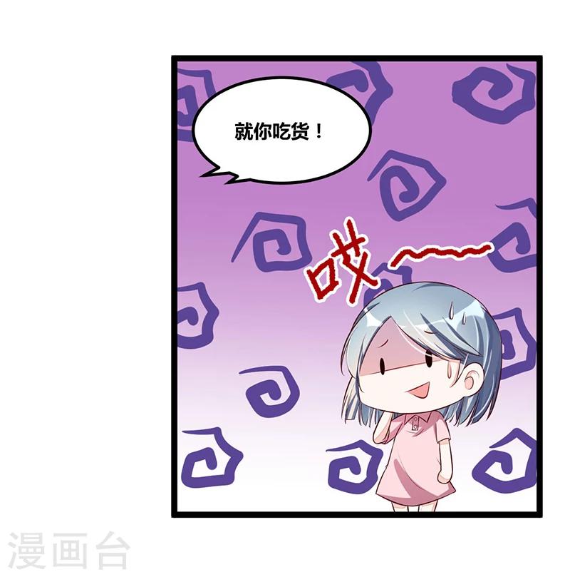 第97话 饭局邀请-第97话