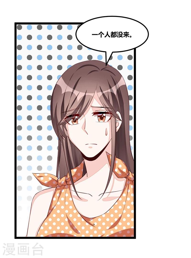 第97话 饭局邀请-第97话