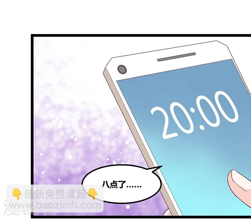 第97话 饭局邀请-第97话