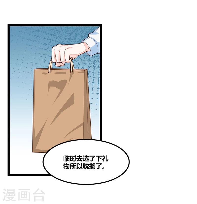 第97话 饭局邀请-第97话