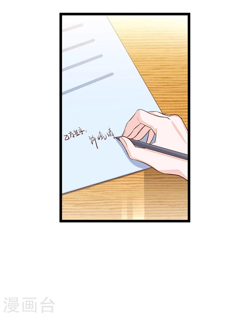 第97话 饭局邀请-第97话