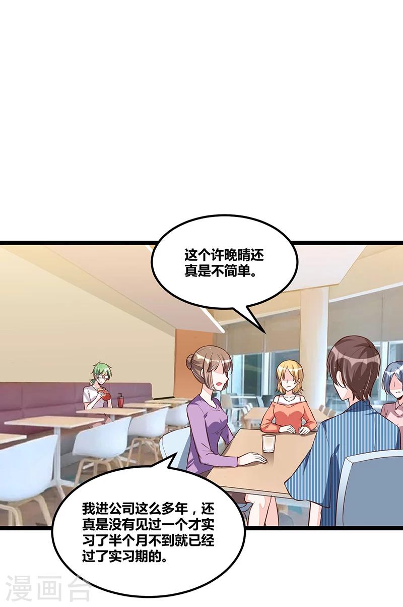 第97话 饭局邀请-第97话