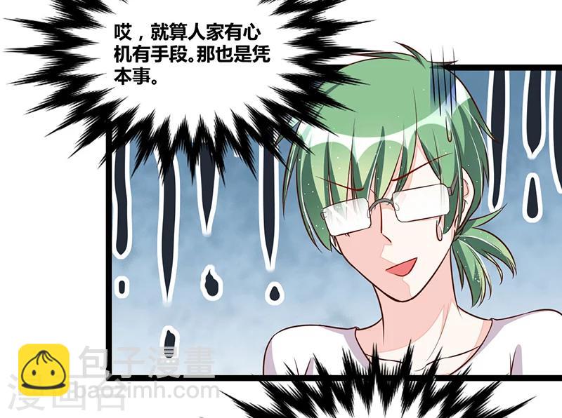 第97话 饭局邀请-第97话