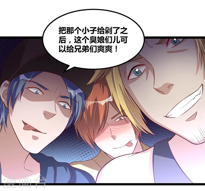 第99话 恶党来袭-第99话