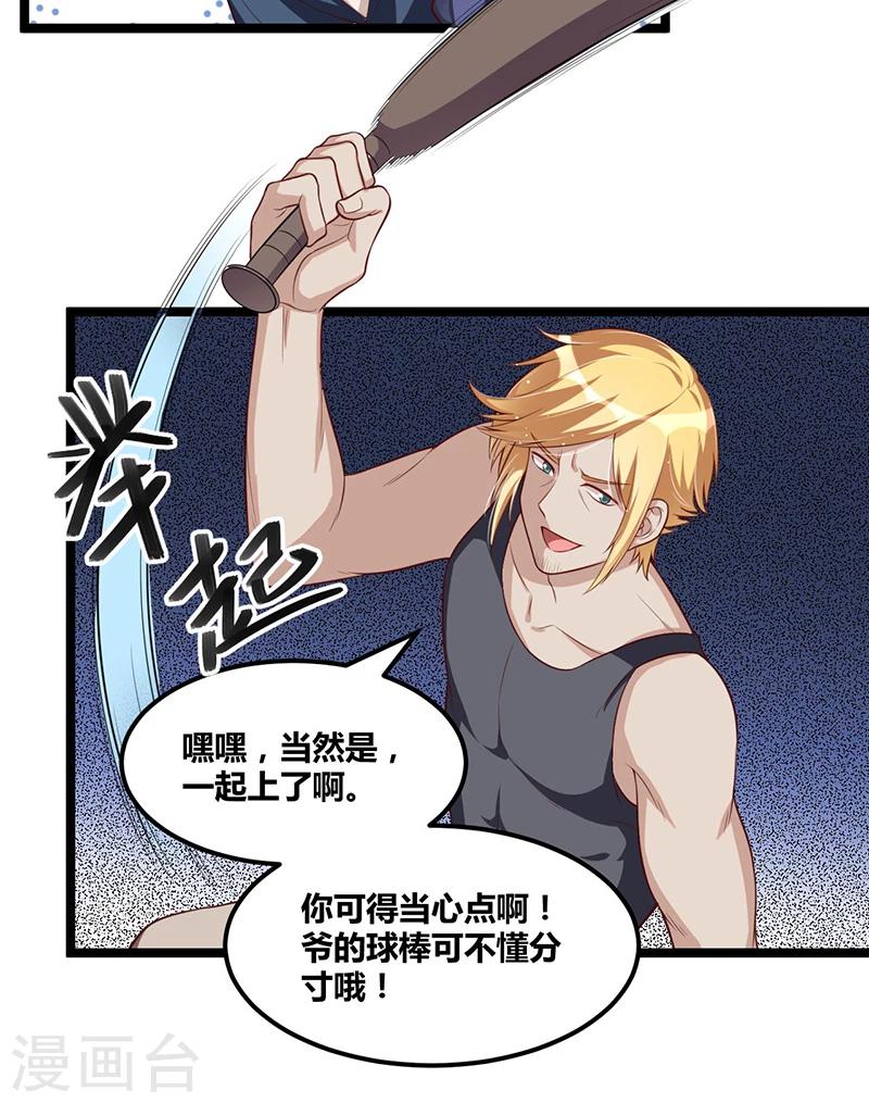 第99话 恶党来袭-第99话