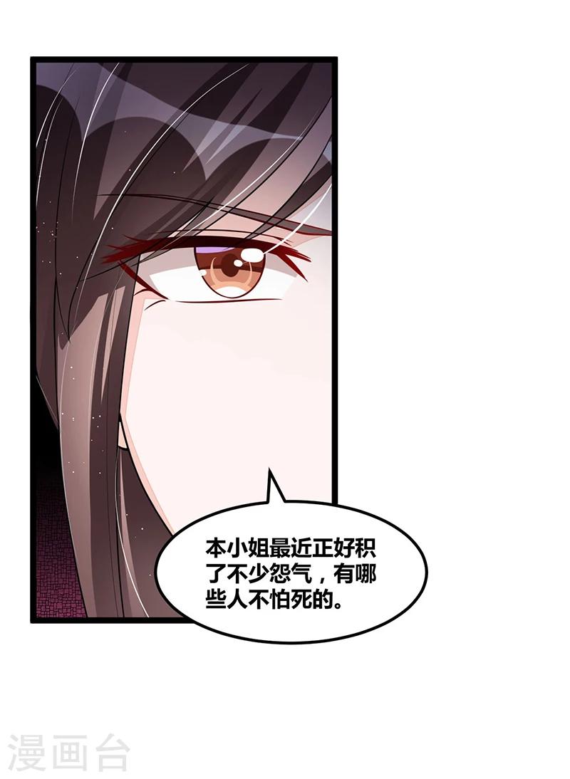 第99话 恶党来袭-第99话