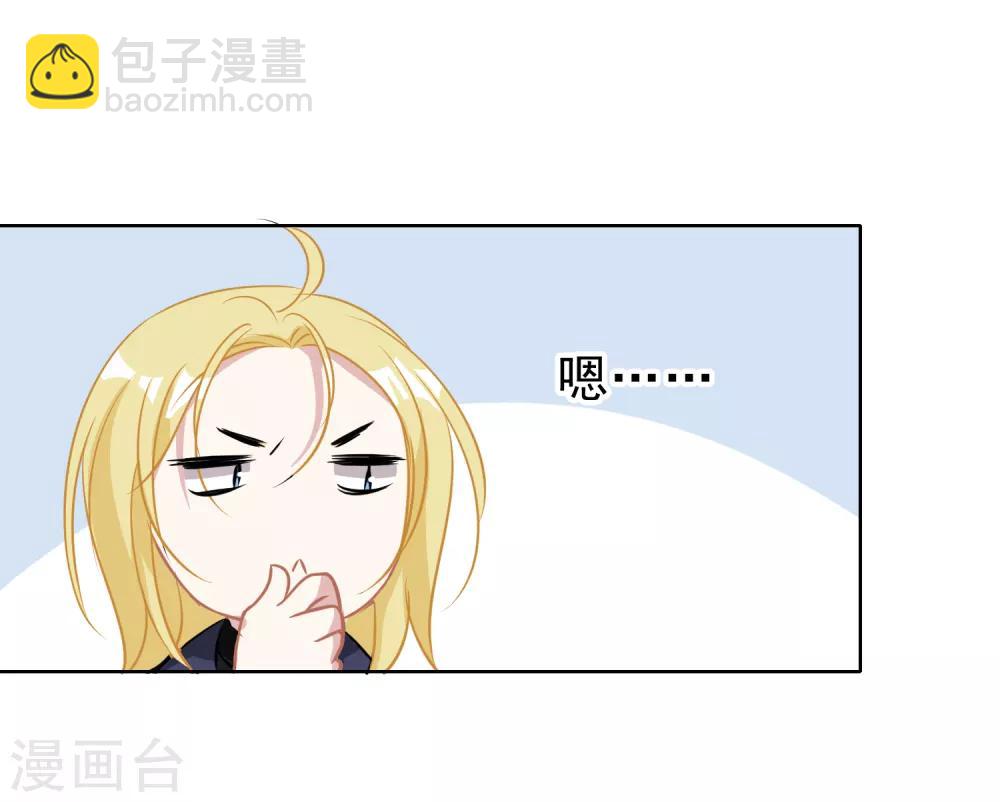 第10话 胸针与发夹-第11话