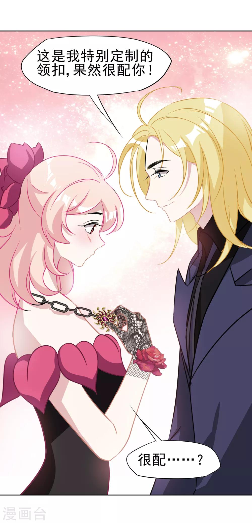 第10话 胸针与发夹-第11话
