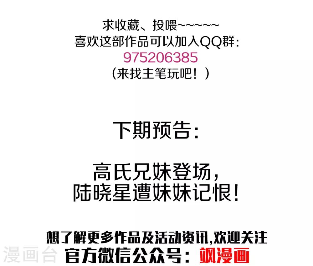 第10话 胸针与发夹-第11话