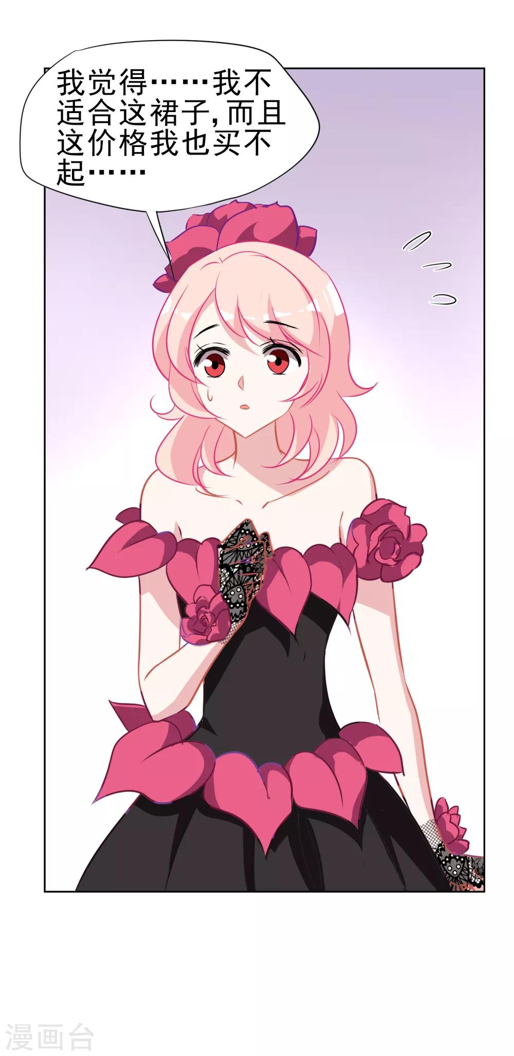 第10话 胸针与发夹-第11话