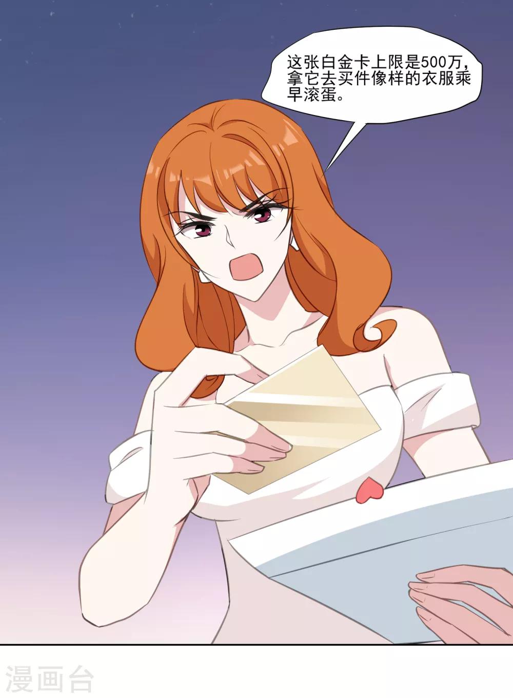 第12话 落水-第13话