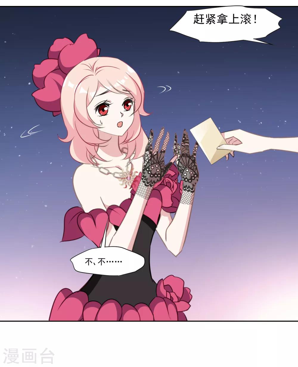 第12话 落水-第13话