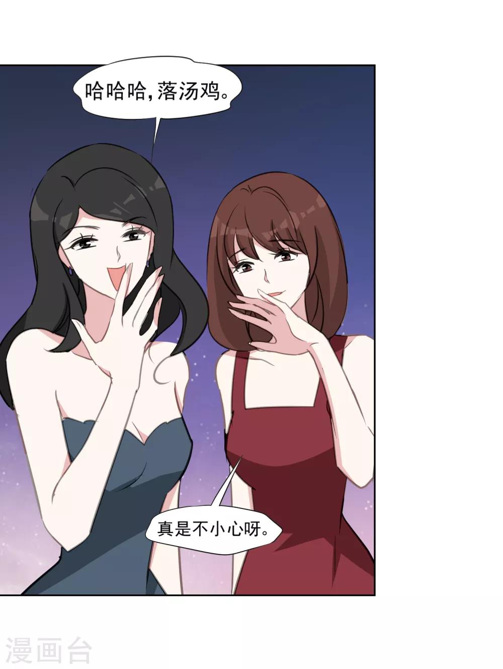 第12话 落水-第13话