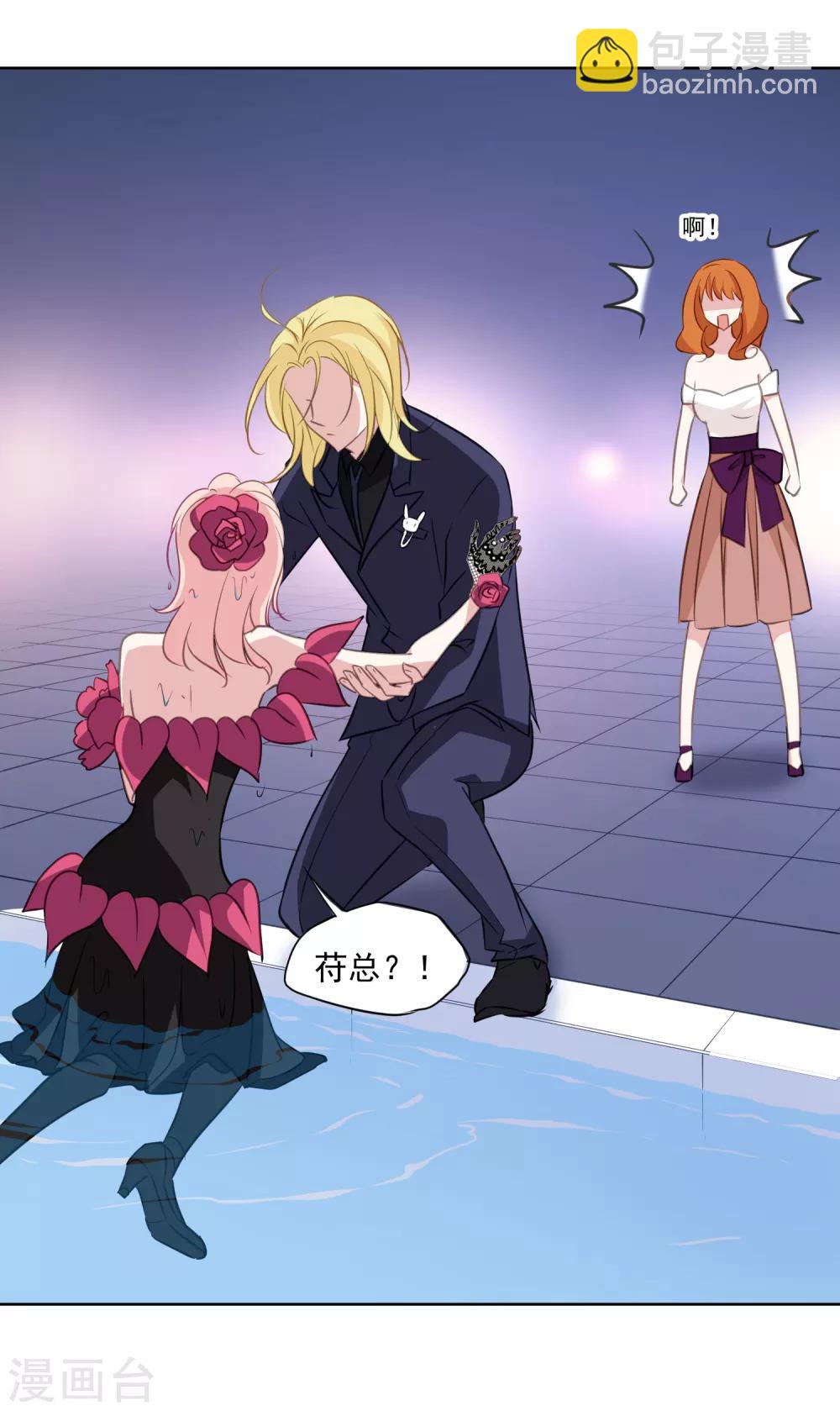 第12话 落水-第13话