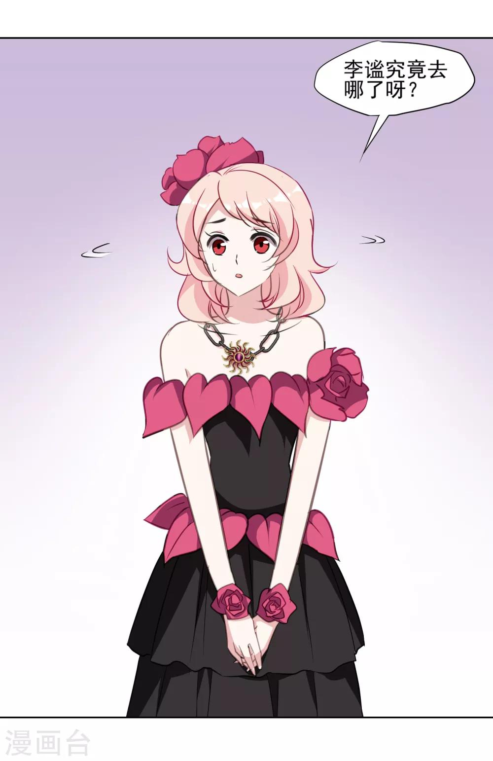 第12话 落水-第13话