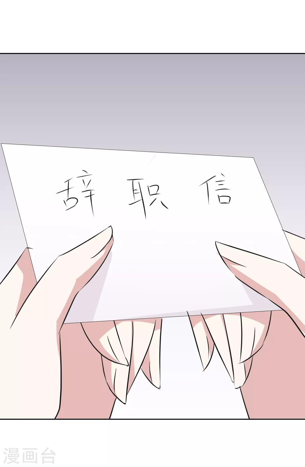 第14话 辞职-第15话