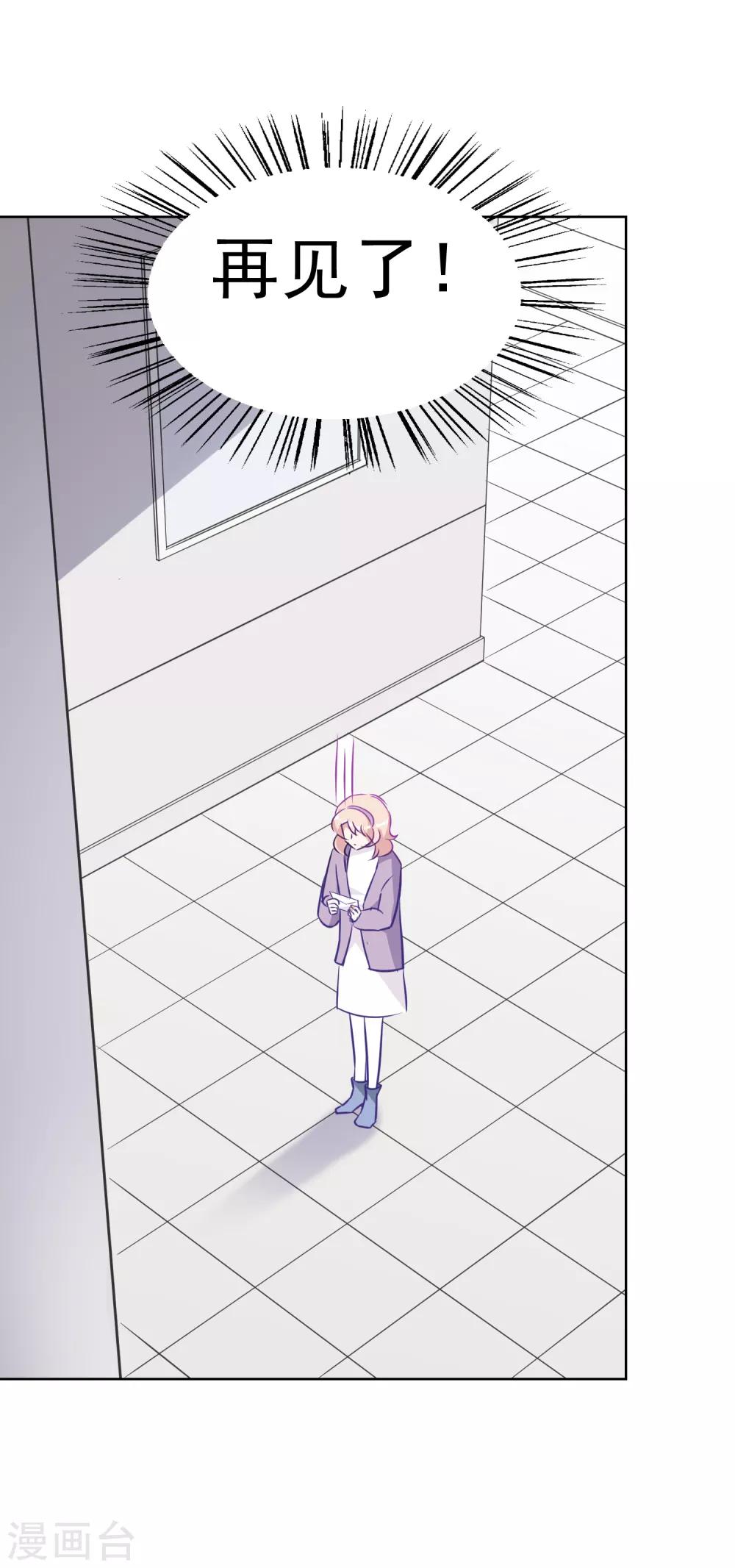 第14话 辞职-第15话